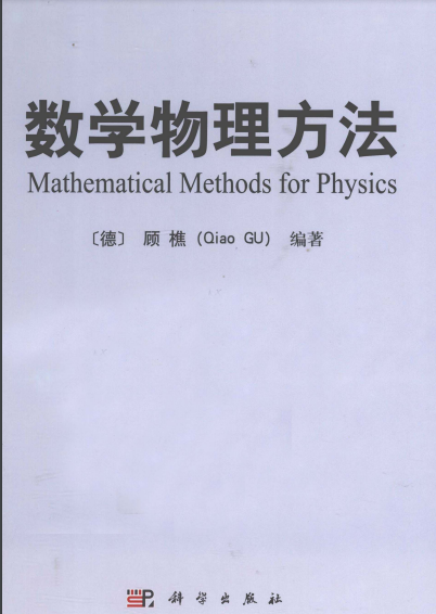 Book Reading: Mathematics Methods for Physics, Chapter III