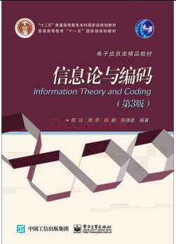 Course Note: Information Theory